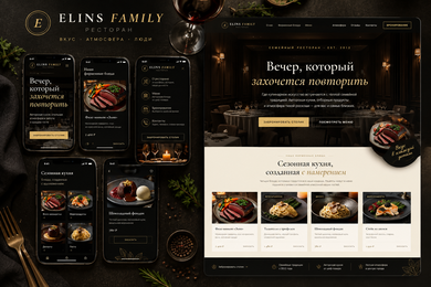 Elins Family — Ресторан премиум-класса