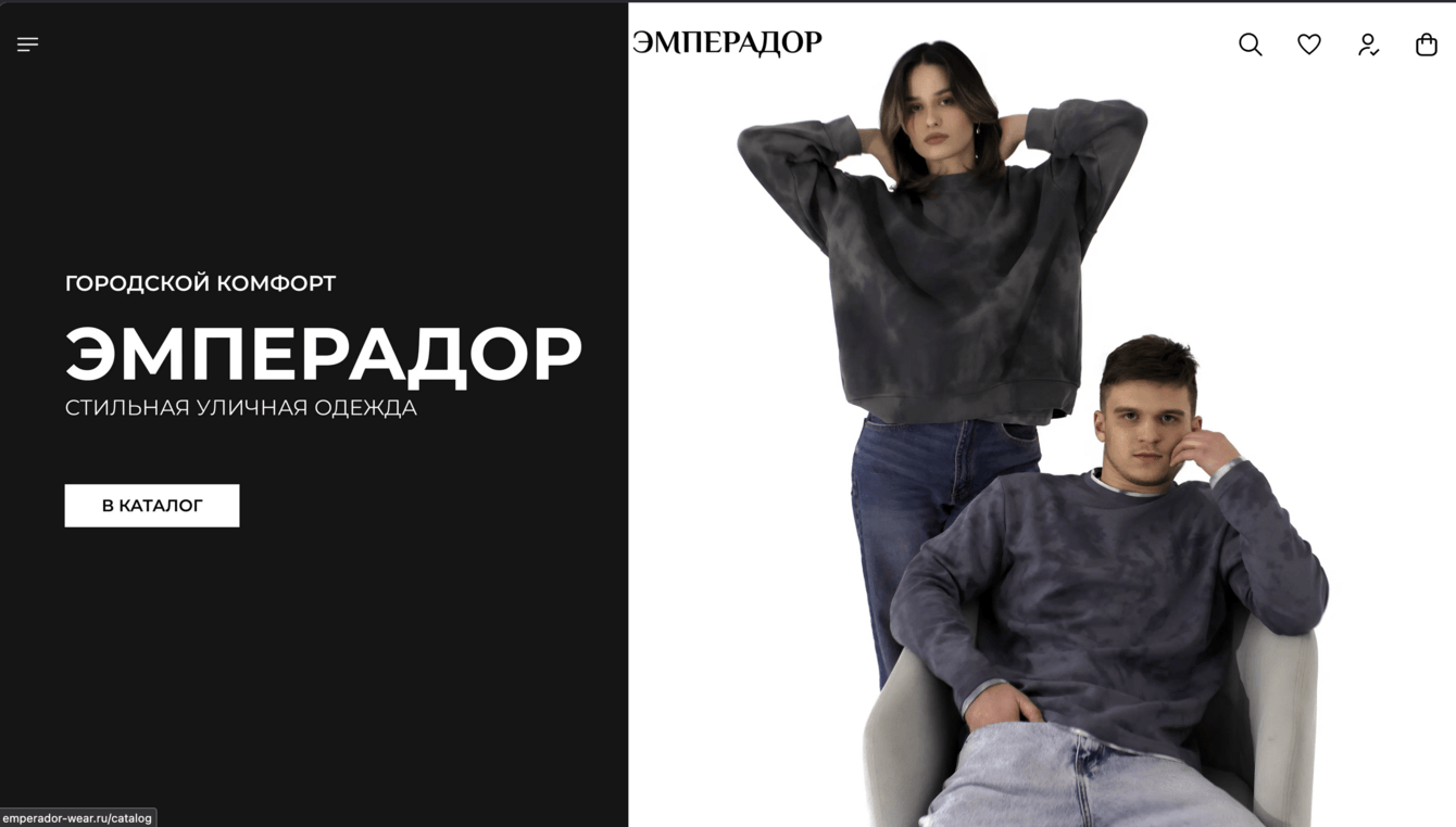 Интернет-магазин Одежды Emperador