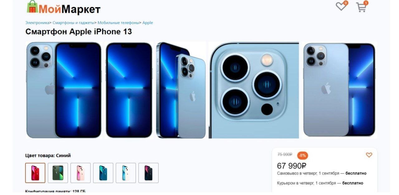 Многостраниччный сайт-приложение