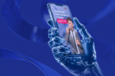 Digital-коммуникации. Премия «Россия — страна возможностей»