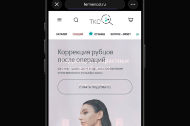 Средства от рубцов и антивозрастная косметика