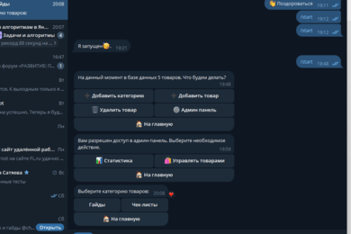 Telegram-магазин с каталогом и платежами