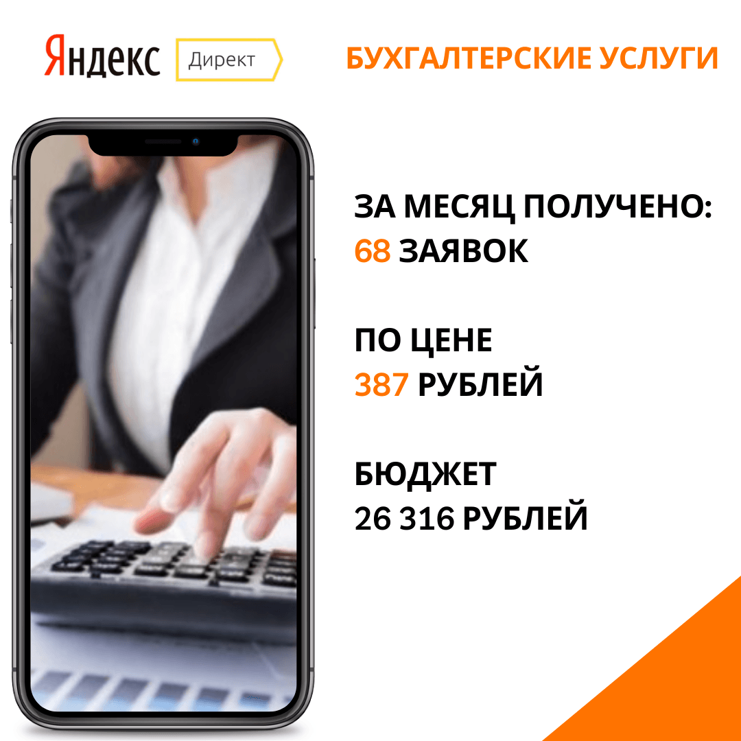 Бухгалтерские услуги