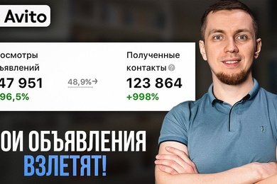 Как получать заявки на укладку брусчатки через Авито: кейс с оборотом 2,5 млн рублей за 30 дней