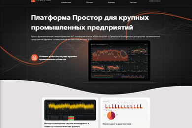 Prostorlab: корпоративный сайт на WordPress для промышленной IIoT-платформы