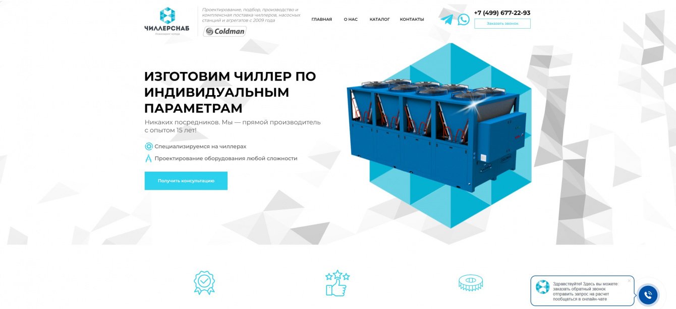 Битрикс24 для крупного промышленного поставщика