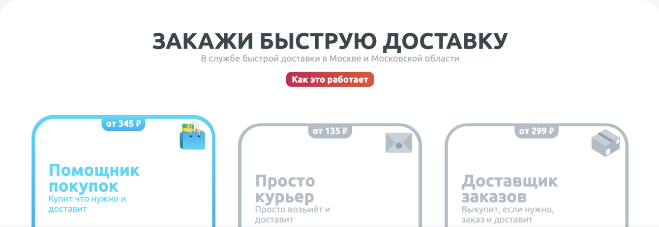 C2C сервис службы экспресс доставки