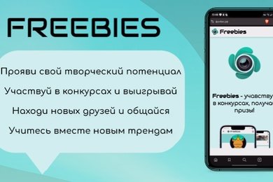 Платформа для проведения конкурсов с получением денежных призов