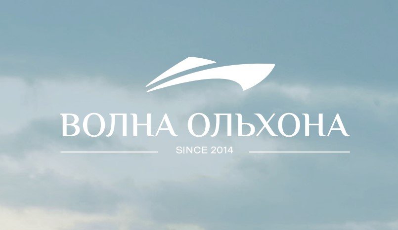 Разработка маркетинговой стратегии, гайдбука и сайта для перевозчика на Байкале