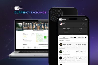 Дизайн мобильного приложения - обмен валюты