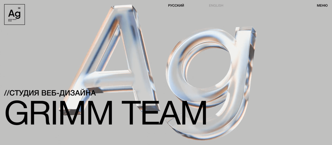 Создание обновлённой версии сайта grimmteam.com.