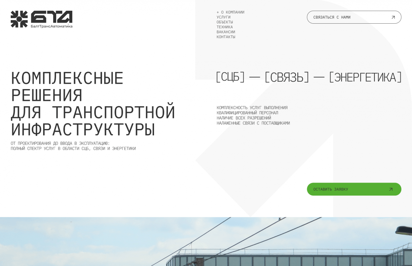 Разработка сайта и брендирование компании