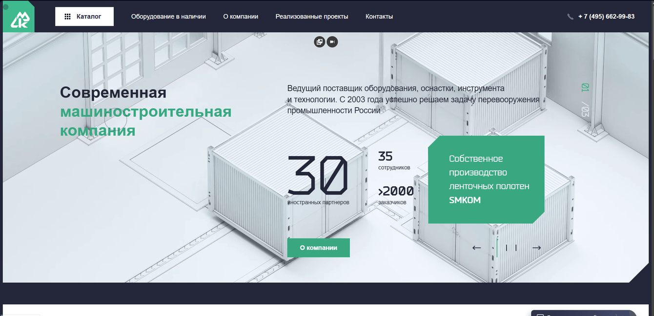 Разработка бэкенда для корпоративного сайта CMK