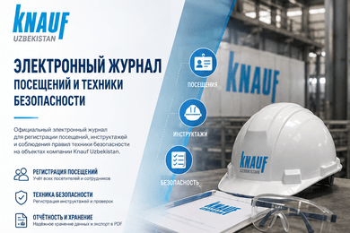 Электронный журнал посещений и техники безопасности для компании Knauf Uzbekistan