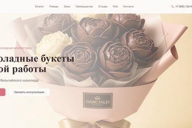 Обновленный сайт Bonbuton