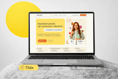 Pioner - Изучение иностранных языков в современном стиле