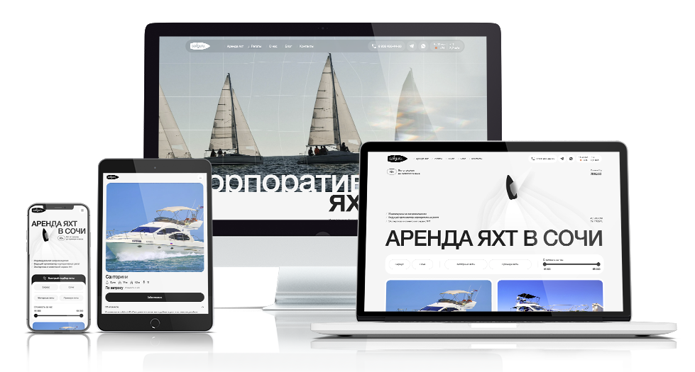 Разработка сайта аренды яхт в Сочи — Sailguru