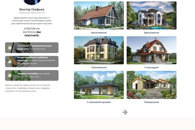 Сайт компании по строительству домов под ключ с каталогом проектов (WordPress)