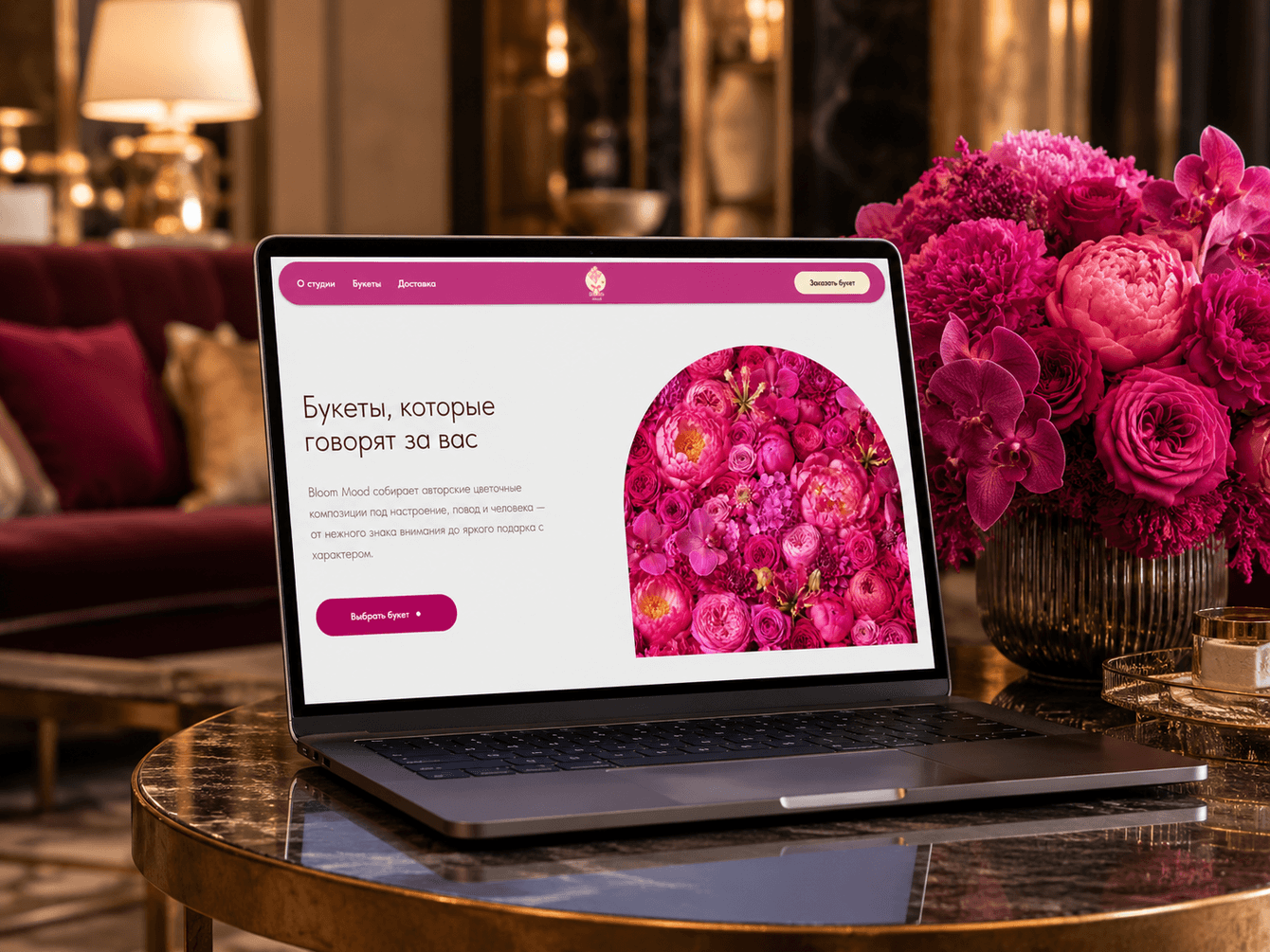 Лендинг для цветочной студии Bloom Mood с эмоциональной подачей и структурой под заказ букета