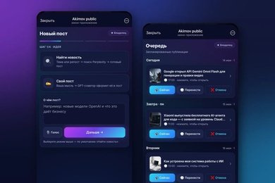 AI-новостной канал в Telegram с AI-автопубликацией