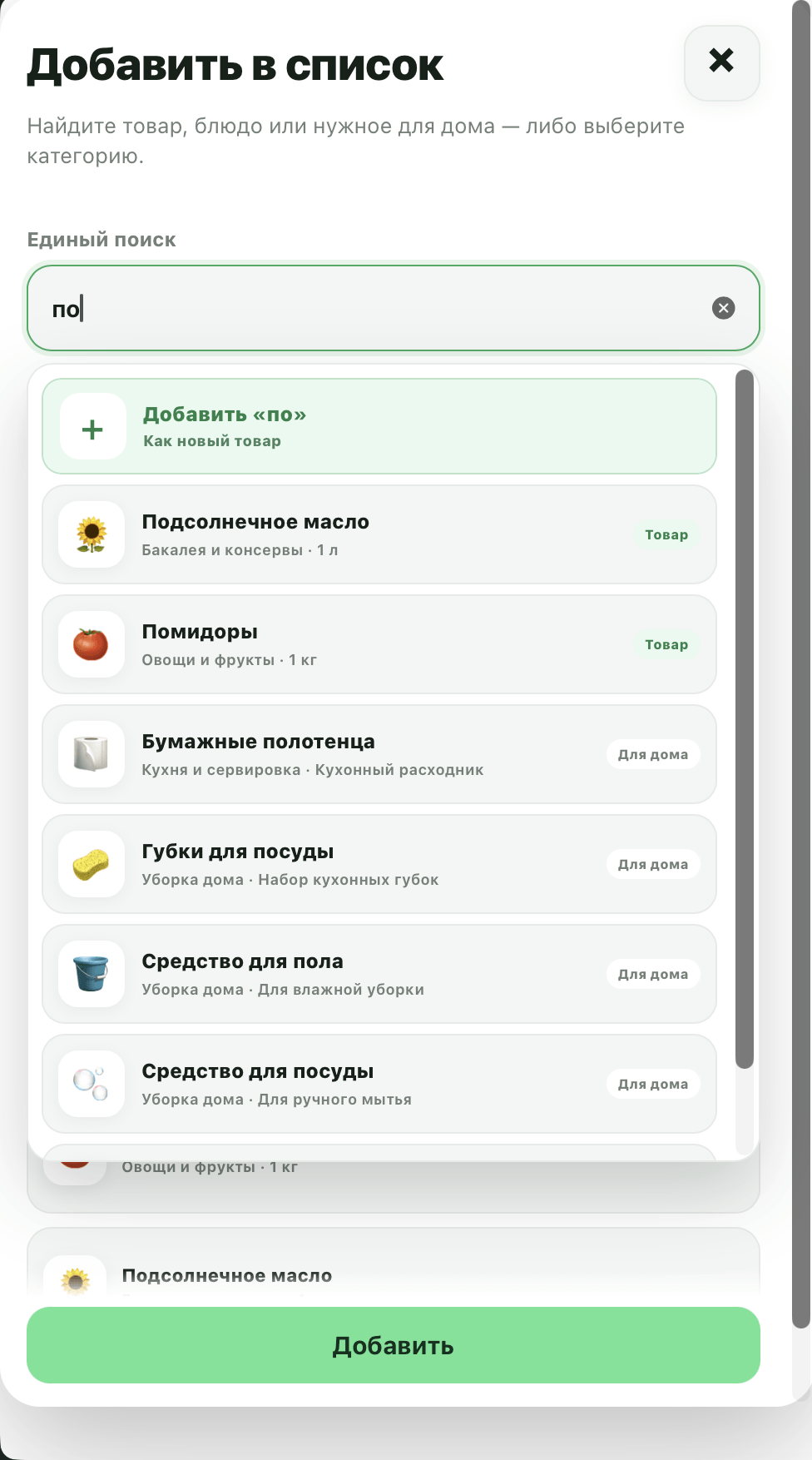 Mini App для MAX и Telegram: разработка «КупиСписка» с общей базой данных