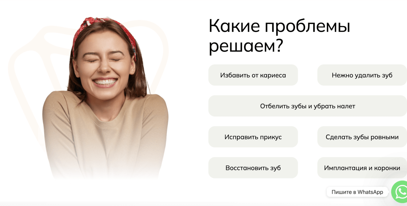 Контекст для стоматологии в Москве