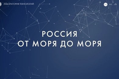 Интерактивные стенды для Музея Мирового океана