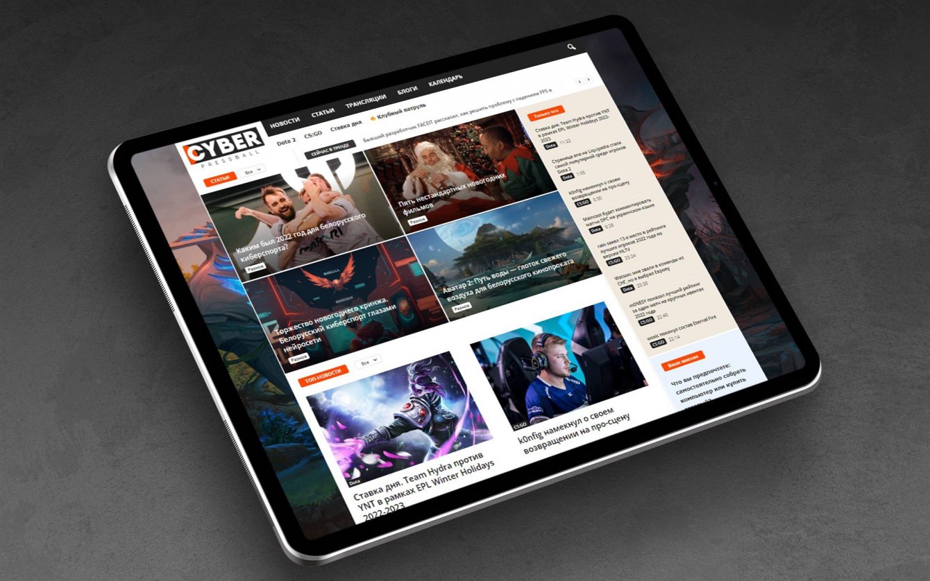 Киберспорт