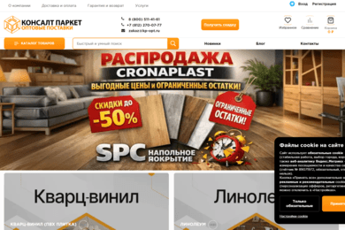 500+ к органическому трафику в день за счет новой структуры сайта и контента