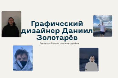 Сайт для оказания услуг