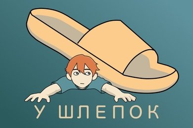 Канал с нуля до продажи за 135 000 ₽: ROI 50,5% в нише психологии отношений