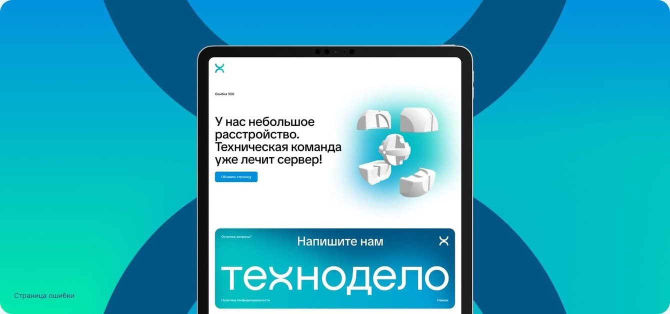 Сайт медтех-компании, один для инвесторов, врачей и пациентов