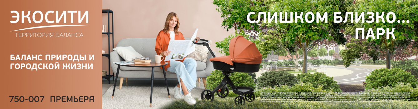 Рекламная акция