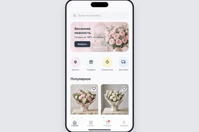 Приложение магазина цветов