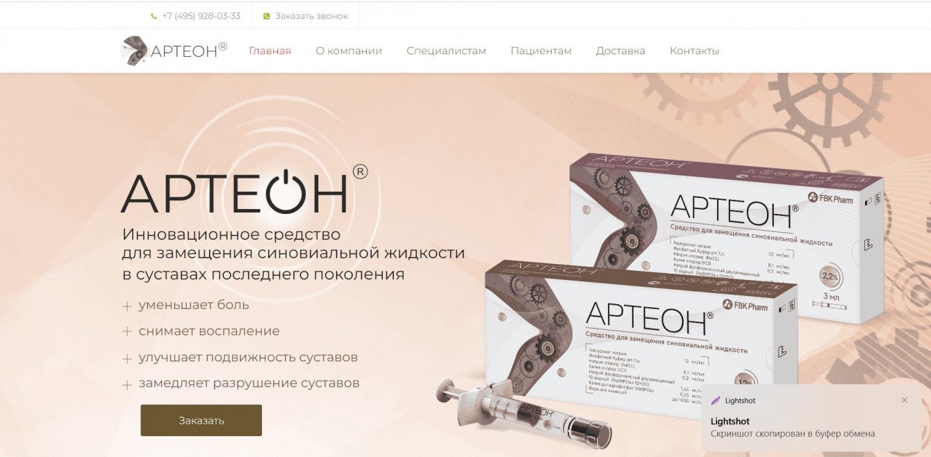 Сайт продажи медикаментов