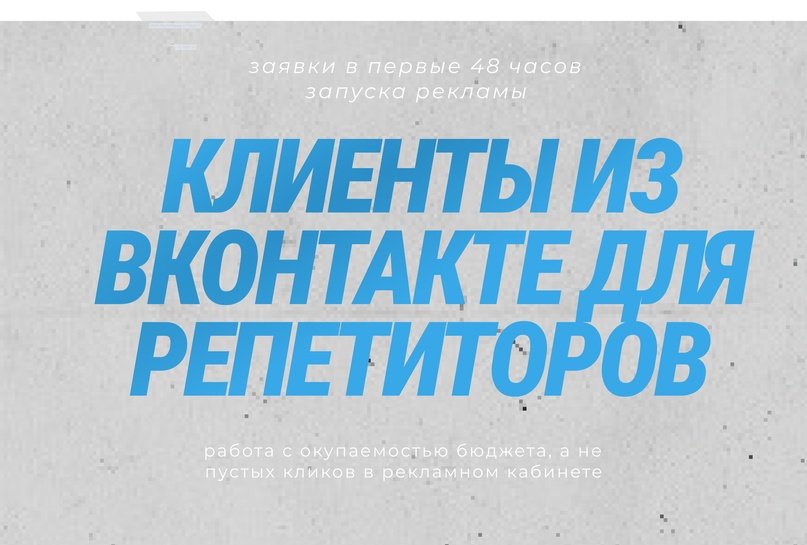 58 заявок репетитору по русскому языку и обществознанию по 689 рублей,