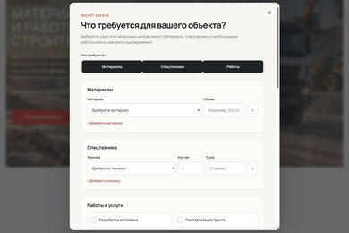 Альфа-Про — сайт с нуля и конструктор комплексного заказа с помощью вайб-кодинга