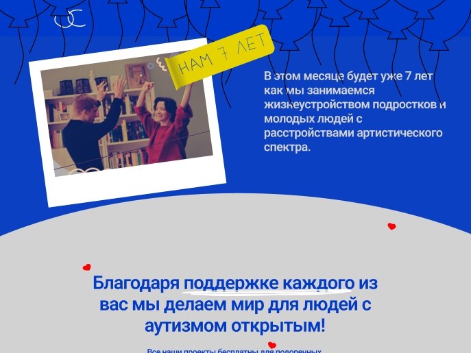 Лендинг в формате сторителлинг