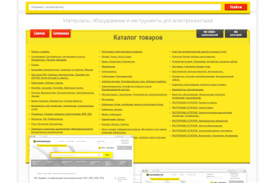Доработка и сопровождение интернет-магазина