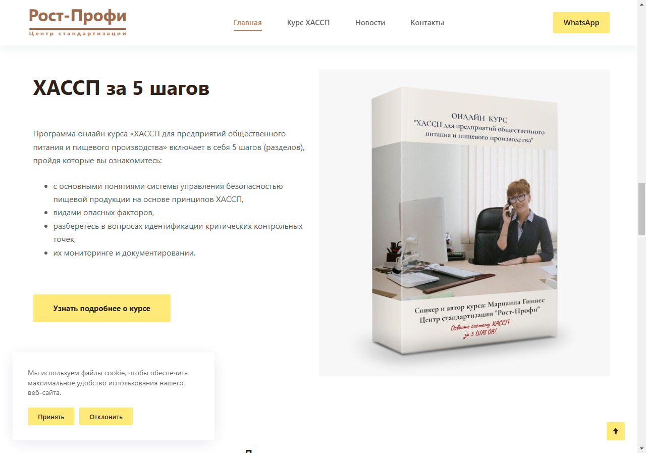 Сайт для продажи курса с оплатой Юкасса