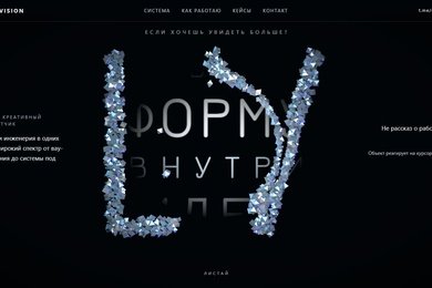 Lunar Vision - авторское интерактивное 3D-портфолио