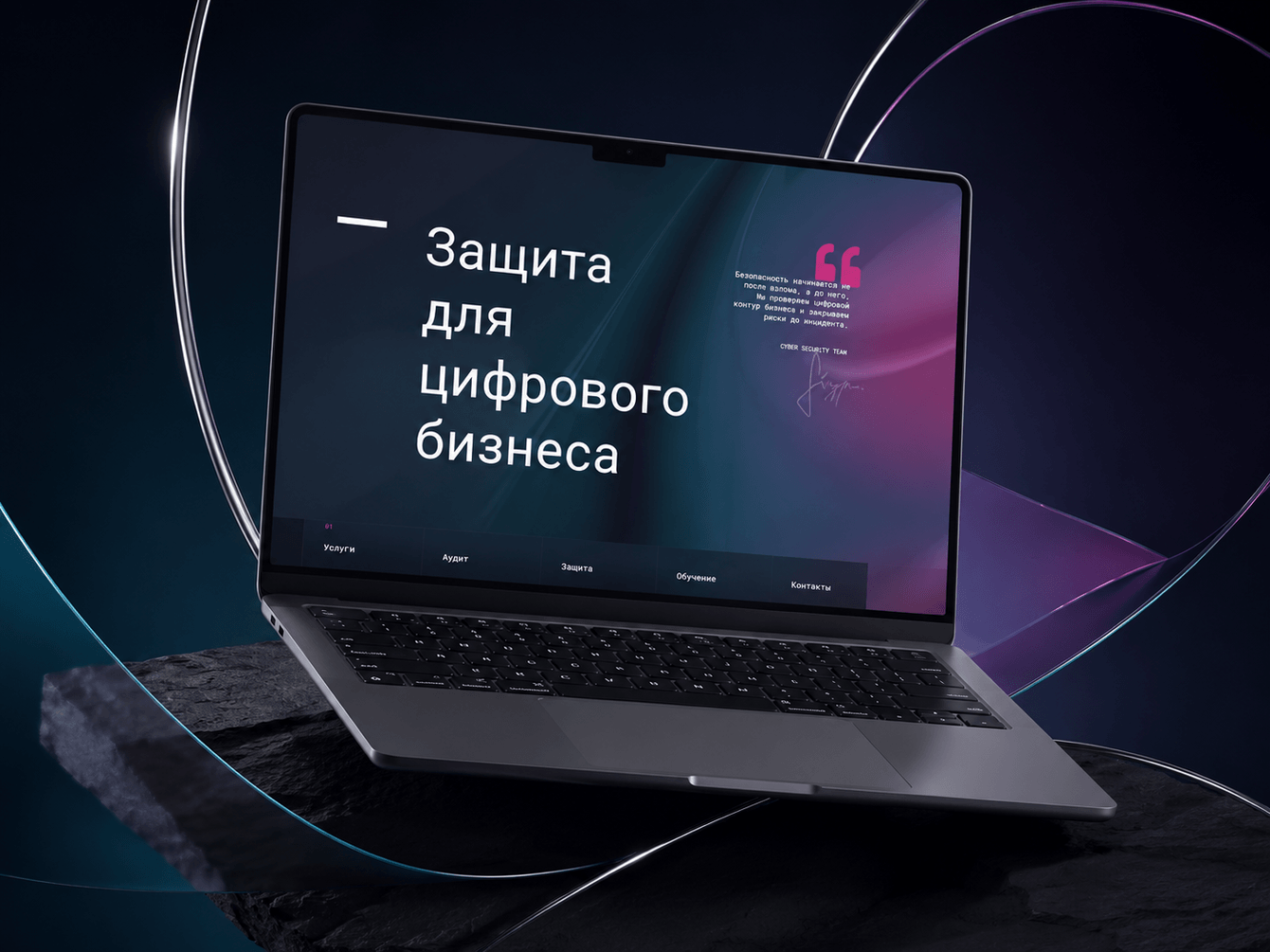 B2B-лендинг для компании по кибербезопасности на WordPress