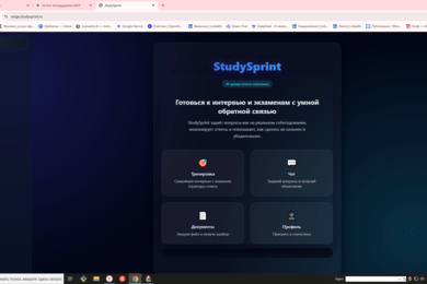 StudySprint - AI-платформа для тренировки навыков ответа, подготовки к интервью и обучения