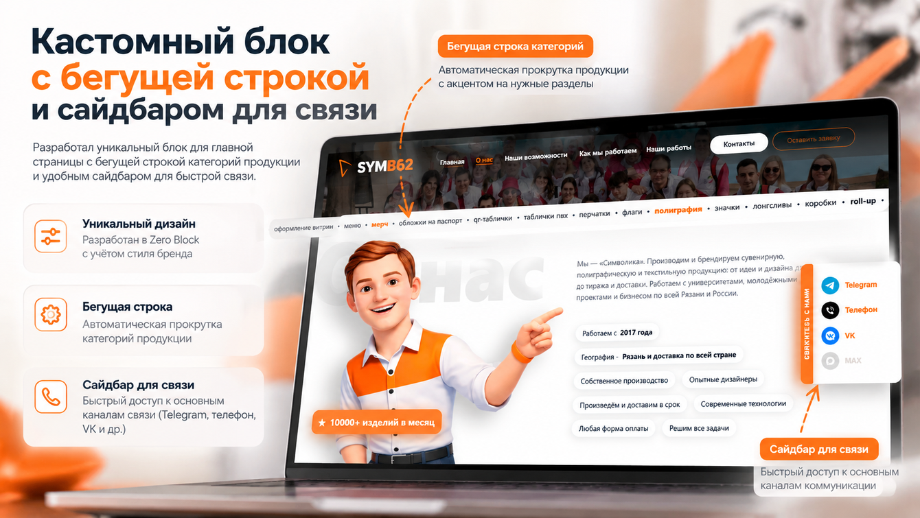 Сайт на Tilda с интеграциями и аналитикой