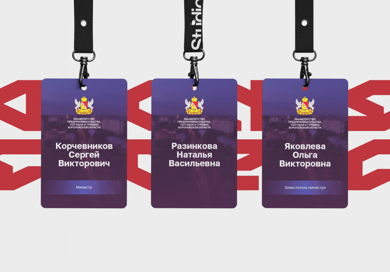 "Дни ритейла" - оформление мероприятия