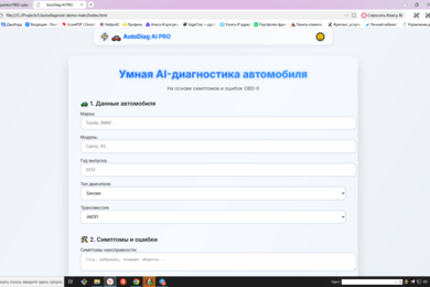 AI-сервис для предварительной диагностики автомобиля по симптомам и OBD-II кодам