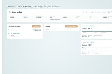 Proflipper ERP