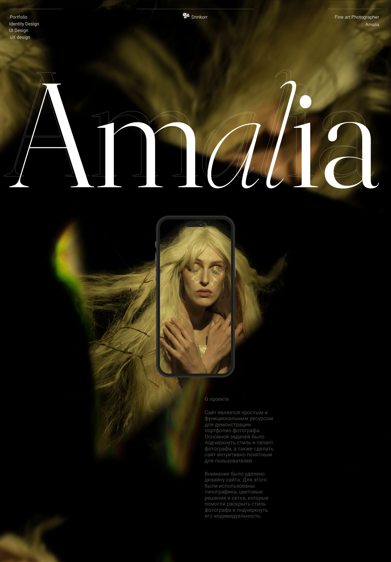 Amalia / Portfolio