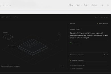 MQ Home Services — интерфейс помощника для заявок