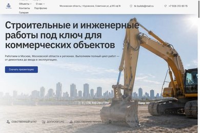 ТК-Строй — проектирование, UX/UI-дизайн и разработка корпоративного сайта